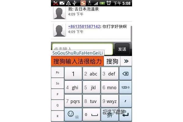 搜狗手写输入法下载