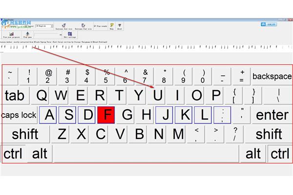 打字练习软件