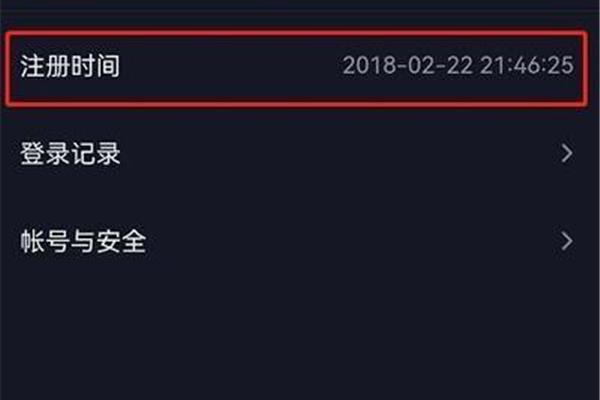 Apple 抖音怎么看注册时间(如何查询Tik Tok报名时间)