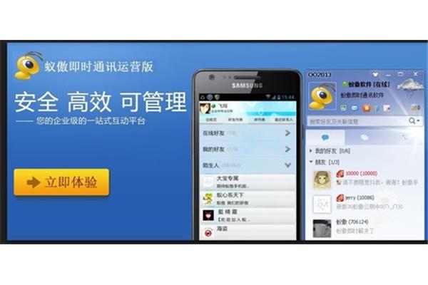 国内有哪些即时通讯软件?(有哪些im软件?)