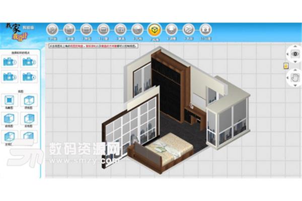 家居设计软件免费