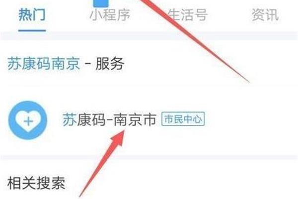 苏康码怎么添加人员