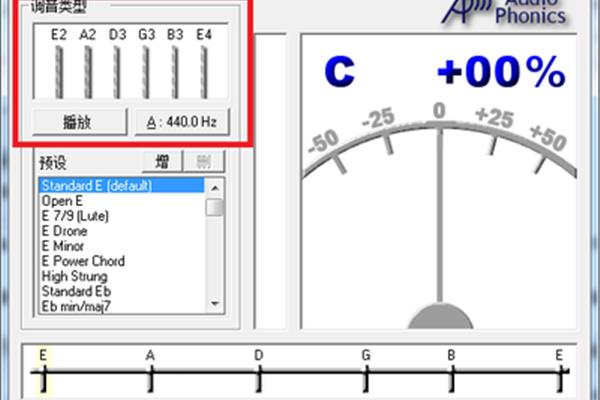 民谣吉他调音软件