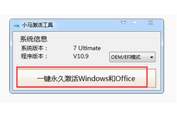 win 7激活工具(KMS激活工具怎么用?)