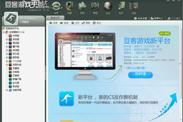 CS 豆客平台下载教程(175平台和斗客平台)