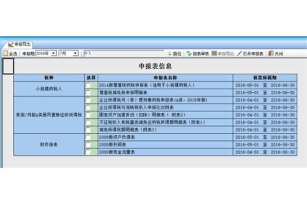 神州浩天软件下载