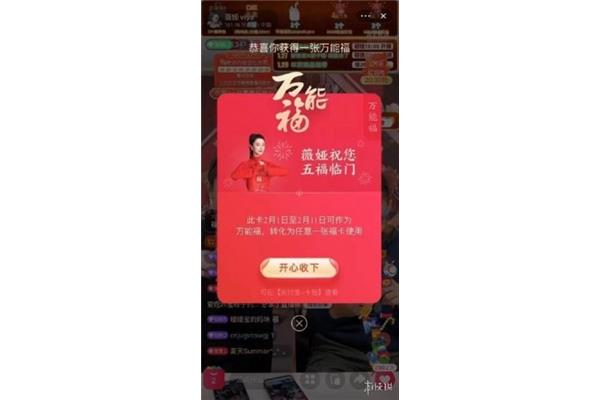 网络名人Viya图片(支付宝集五福攻略2021最新)