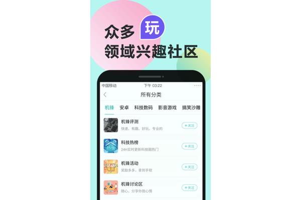 安卓网机锋论坛(Android Forum机锋论坛)