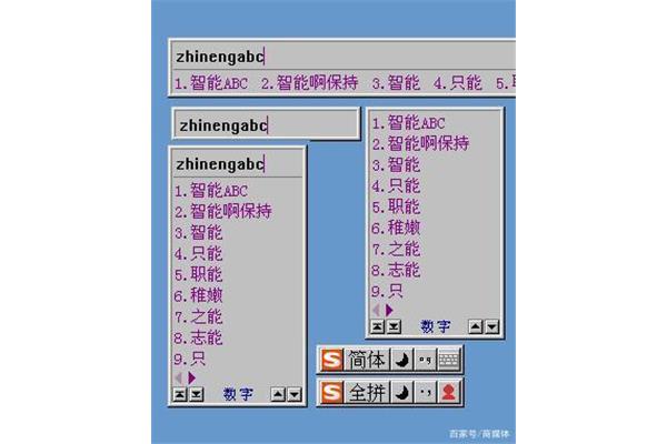 搜狗拼音五笔输入法