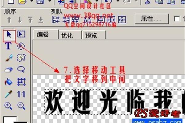 闪字制作软件