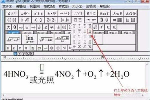 化学公式编辑器