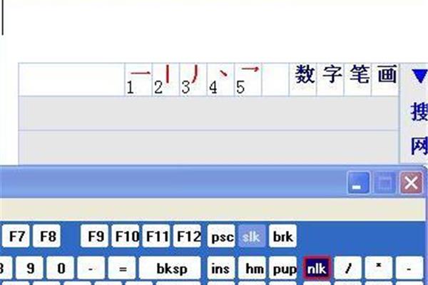 　数字五笔输入法