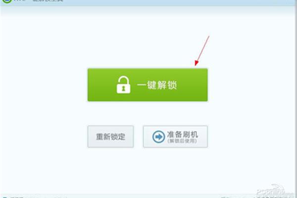 刷机向导一键解锁(Android 一键刷机精灵下载)