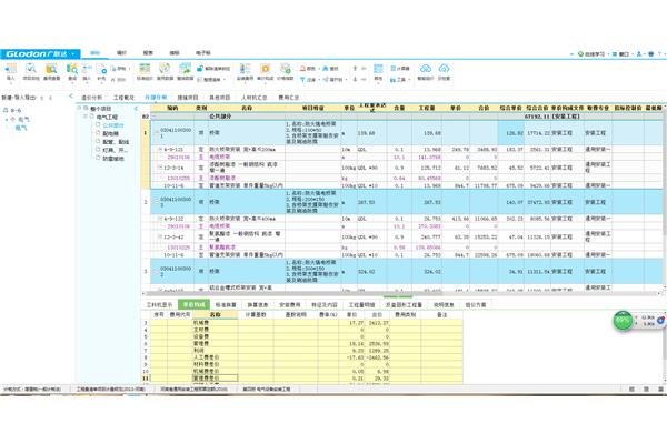 广联达预算软件下载