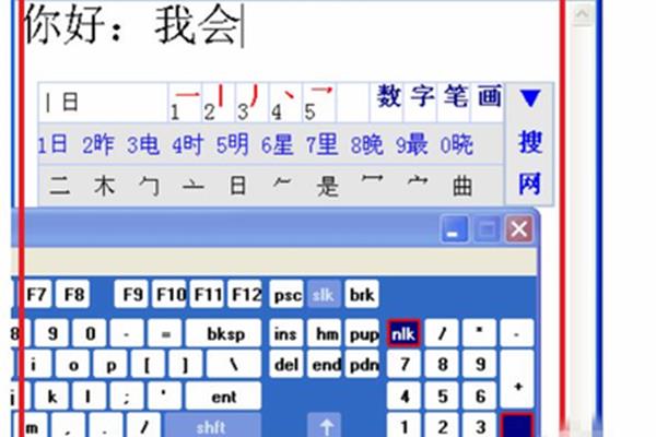 　数字五笔输入法