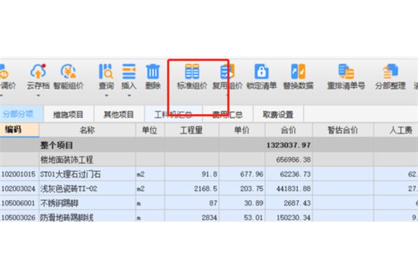 广联达预算软件下载