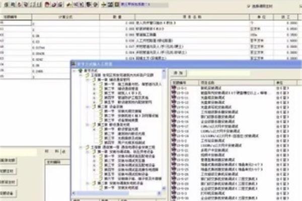 工程预算软件