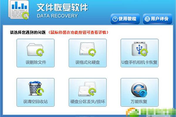 手机文件恢复软件(免费手机文件恢复软件)