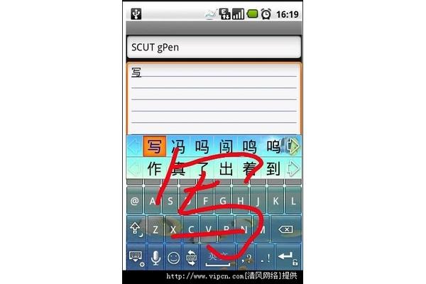 下载手写输入法