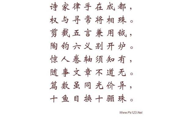 魏碑字体下载