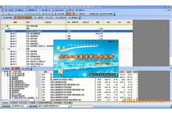 土建工程预算软件
