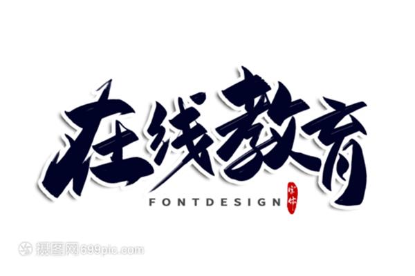 下载字体