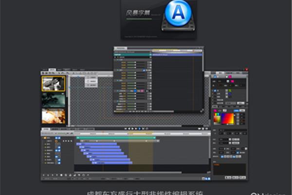 常见非线性编辑软件(影视后期制作软件有哪些?)