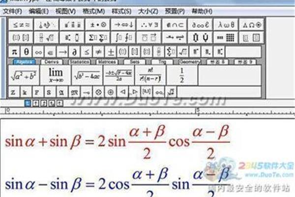 数学公式编辑器免费下载