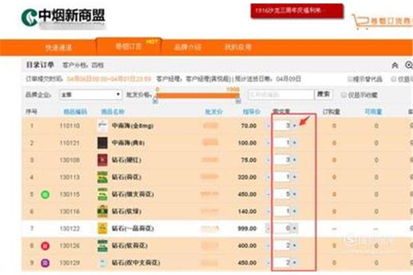 贵州新商盟下载(为什么企业微信不能签收香烟)