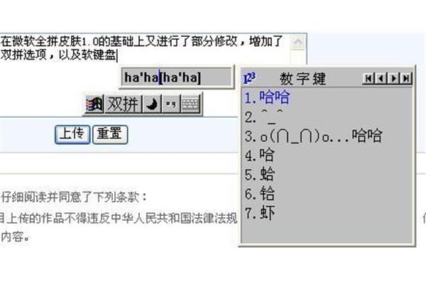 手机全拼输入法下载(五笔全拼输入法下载)