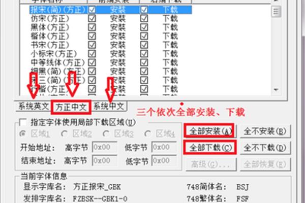 方正飞腾免费下载