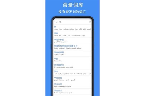 手机词典免费下载