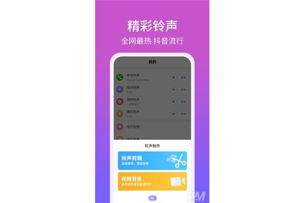 手机彩铃免费下载
