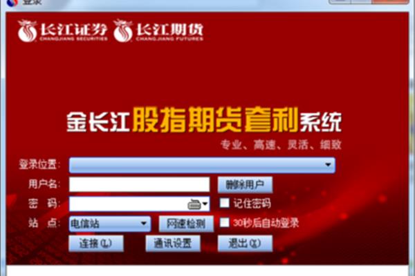 长江期货软件下载