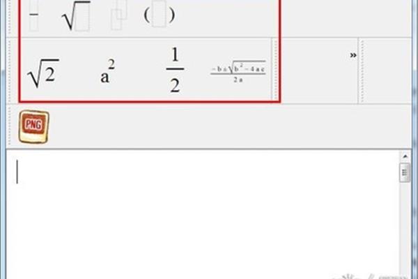 数学公式编辑器免费下载