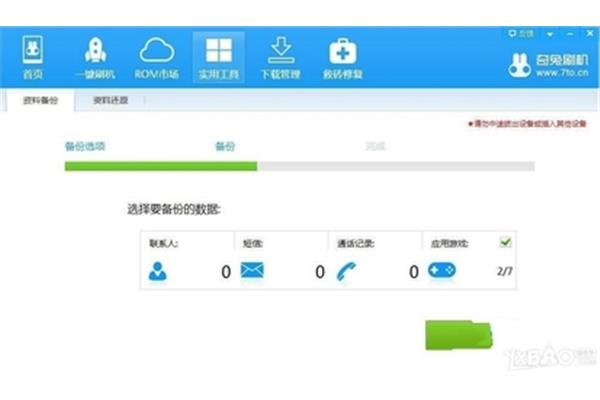 手机刷机软件(刷机软件手机app)