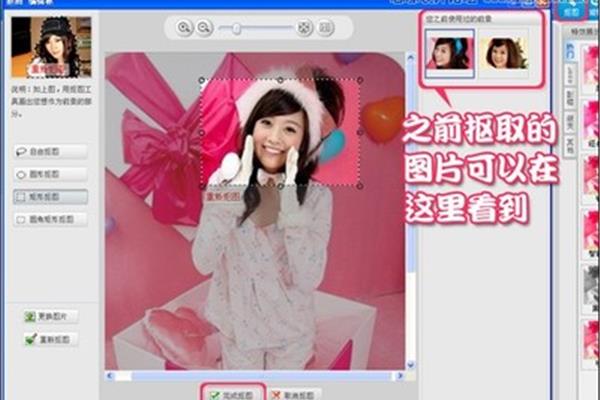 用美图秀秀制作森女系图片 免费下载美图秀秀最新版