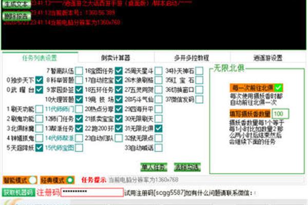 下载《逍遥游》txt全集(大鹏教育靠谱吗?如何报名?)