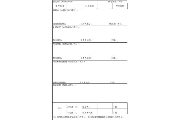 如何做好员工满意度问卷调查?