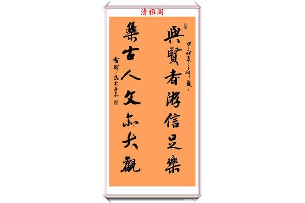 书法家字体