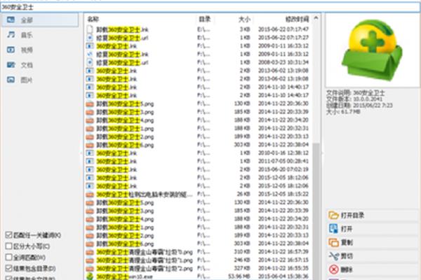 怎么删除光速搜索