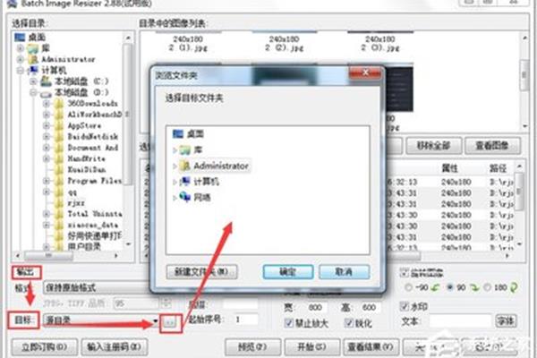 批量调整图片大小软件