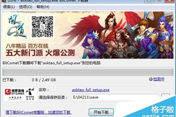 果盘游问如何下载渠道版(电脑如何下载)