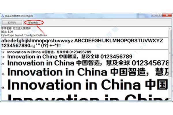 正方字体软件下载安装说明:解压后会自动显示字体
