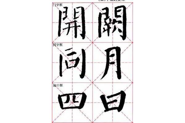 颜体字体下载