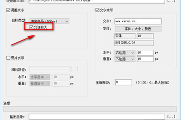 批量调整图片大小软件