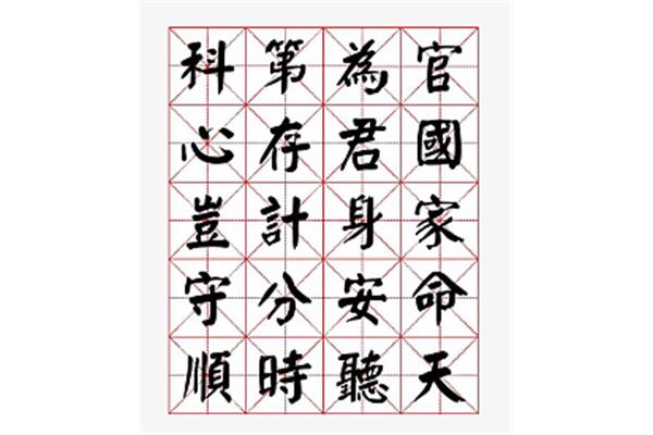 电脑颜体字体下载(方正简体字体下载)