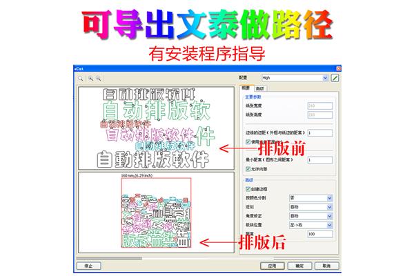 文泰雕刻软件下载