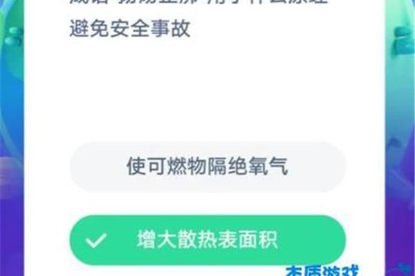 成语扬汤止沸用了什么原理