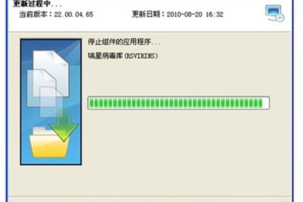 瑞星离线升级包